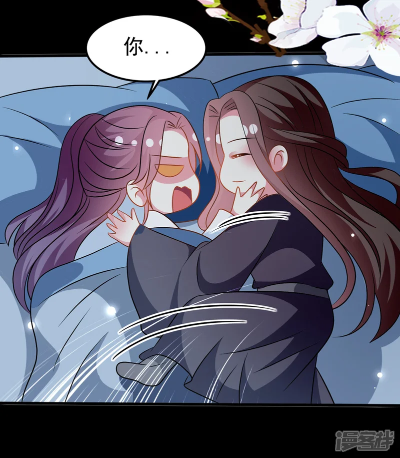 坏心王爷别惹我-第179话 同床共枕-第30页