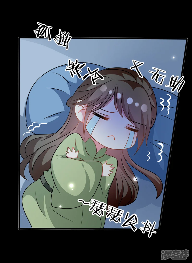 坏心王爷别惹我-第179话 同床共枕-第31页