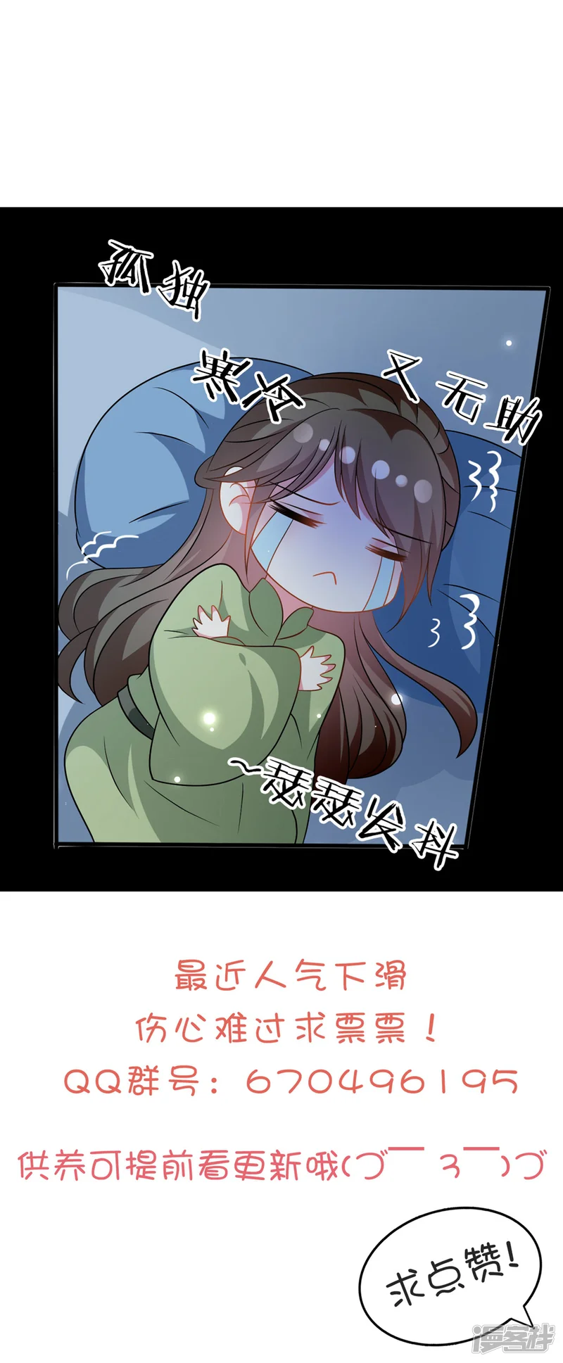 坏心王爷别惹我-第179话 同床共枕-第32页