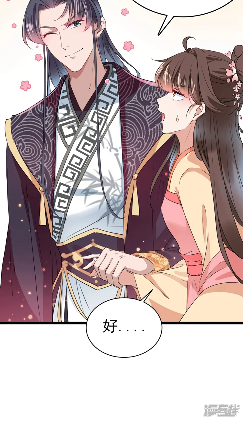 王爷你好帅-第215话 我们还能在一起吗？-第35页
