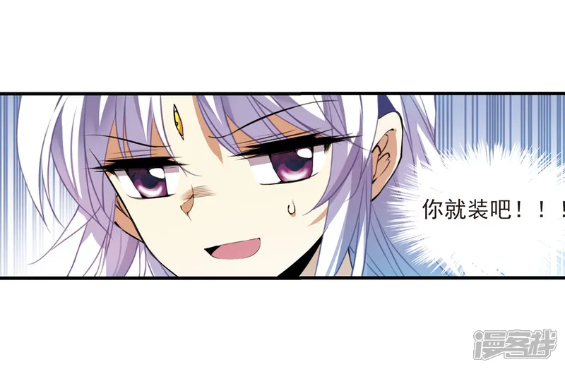 三眼哮天录-第267话 水中城堡3-第4页