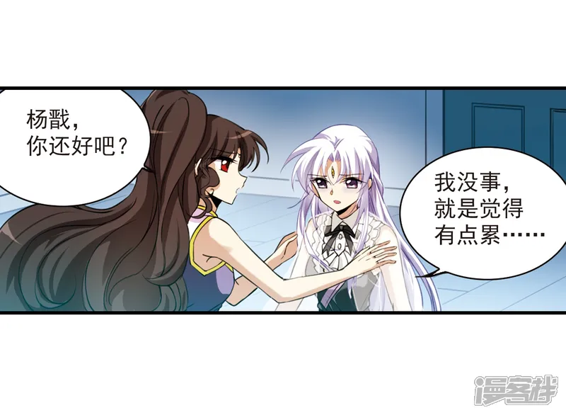 三眼哮天录-第262话 休养生息1-第19页