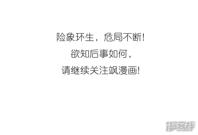 三眼哮天录-第267话 水中城堡3-第25页