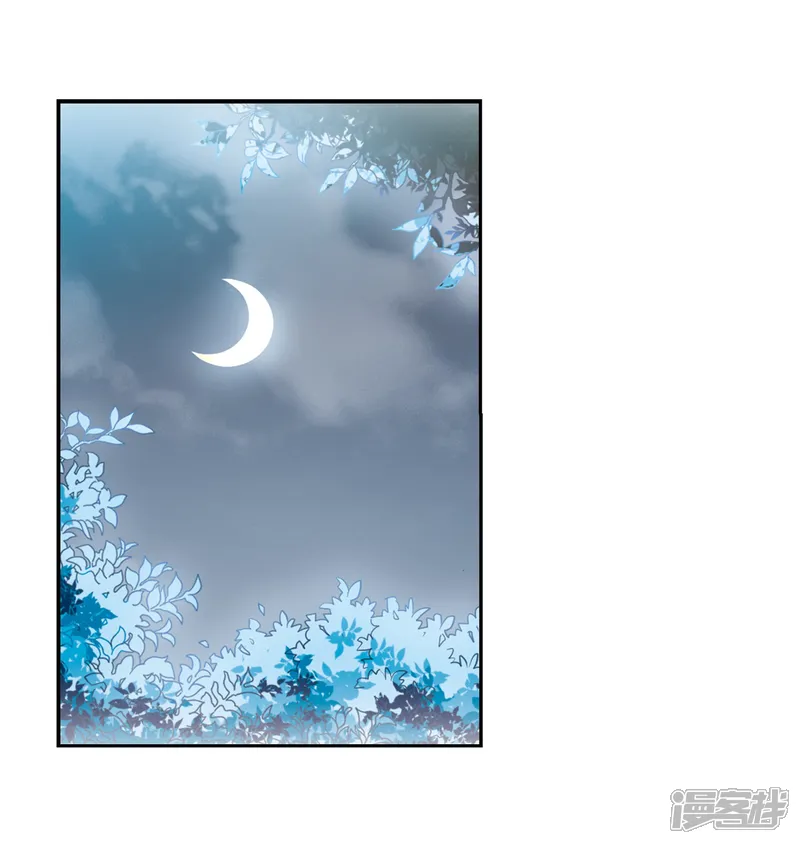三眼哮天录-第200话 跟踪-第3页