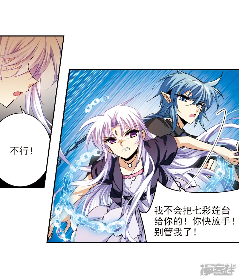 三眼哮天录-第219话 前路未卜2-第14页