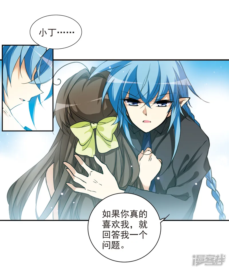 三眼哮天录-第211话 崩塌的感情-第32页