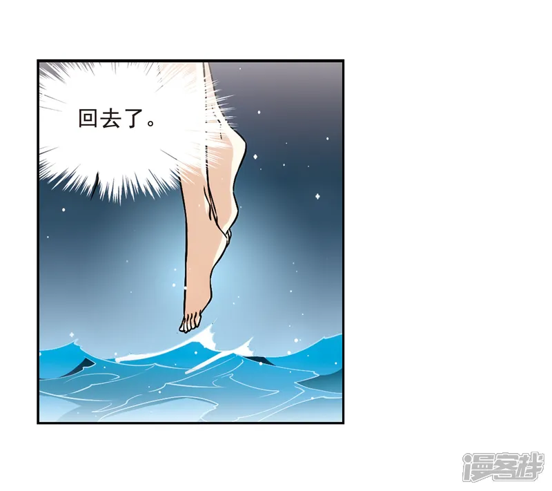 三眼哮天录-第200话 跟踪-第26页