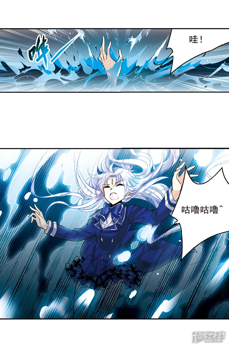 三眼哮天录-第200话 跟踪-第28页