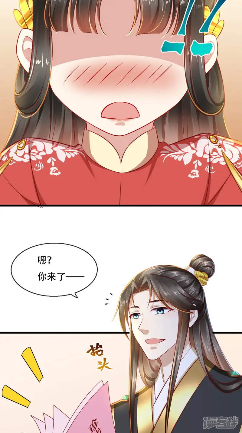 本宫要做皇帝-第38话 你书房里有什么？-第5页