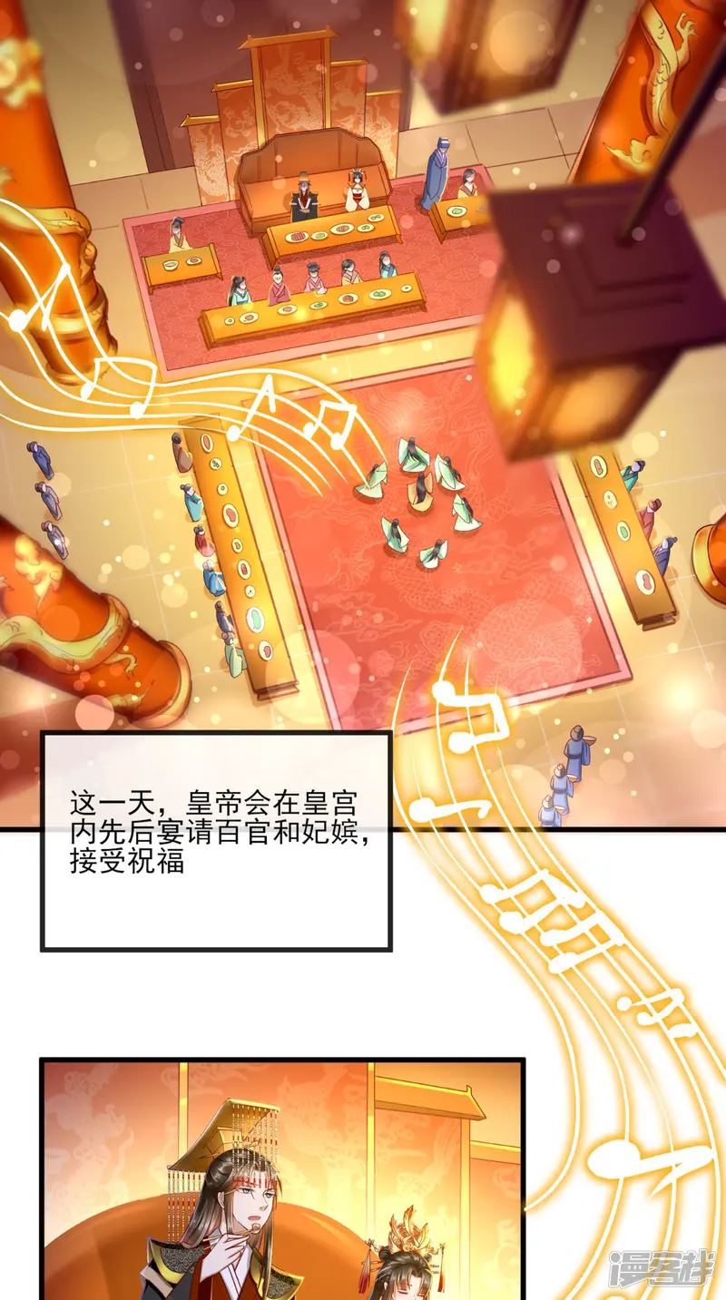 本宫要做皇帝-第40话 谢谢，有被骚到-第3页