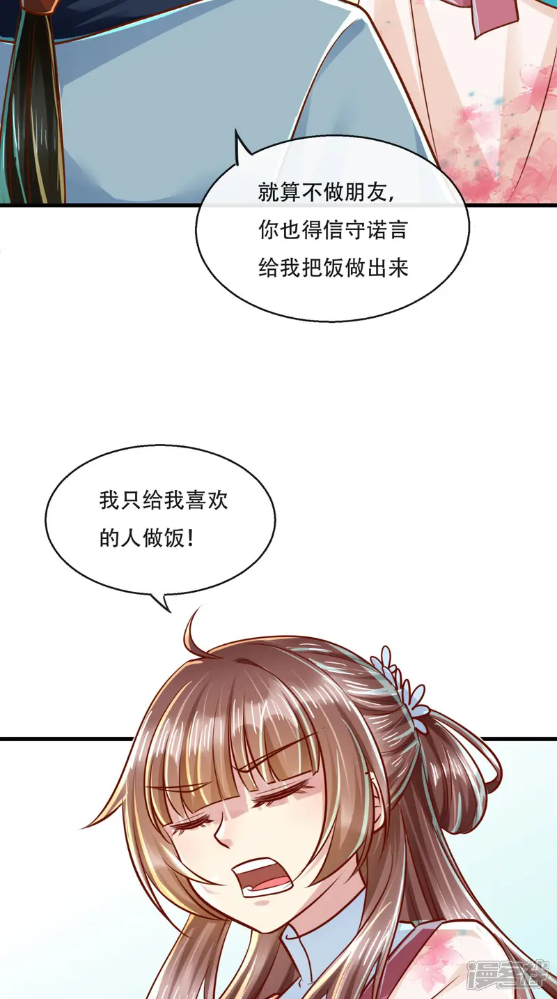 本宫要做皇帝-第42话 我不是，我没有啊！-第27页