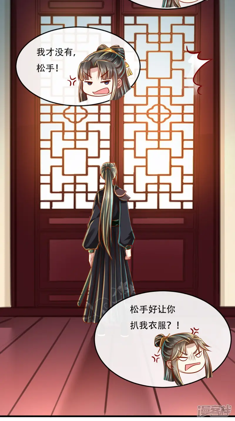 本宫要做皇帝-第47话 历史总是惊人的相似-第19页