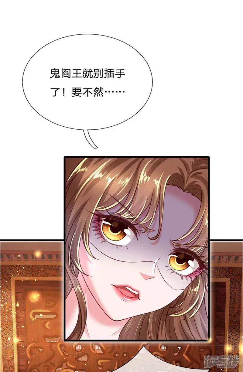 凤御九霄-第56话 这笔帐早就该算了！-第9页
