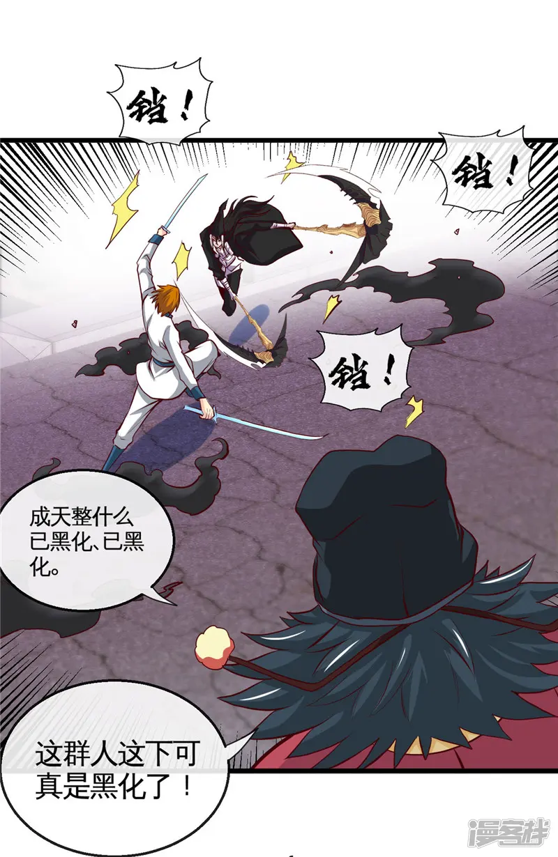 地府我开的-第505话 她是谁？-第4页