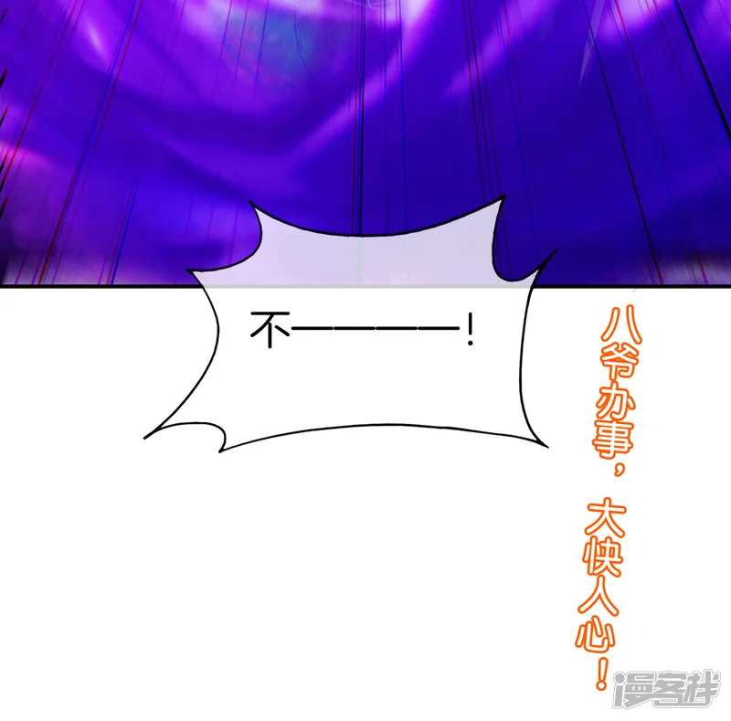 最强仙界朋友圈-第39话 老八，给他整个活儿！-第45页