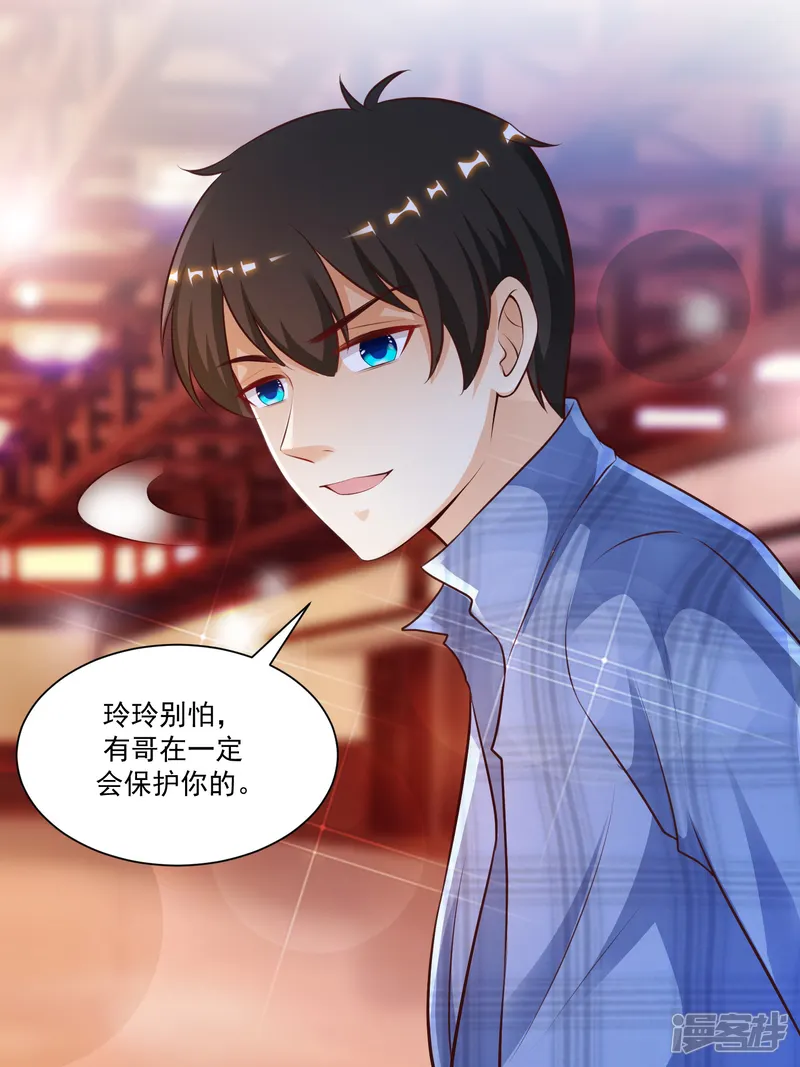 最强桃花运-第117话 被劫持了？？？-第5页
