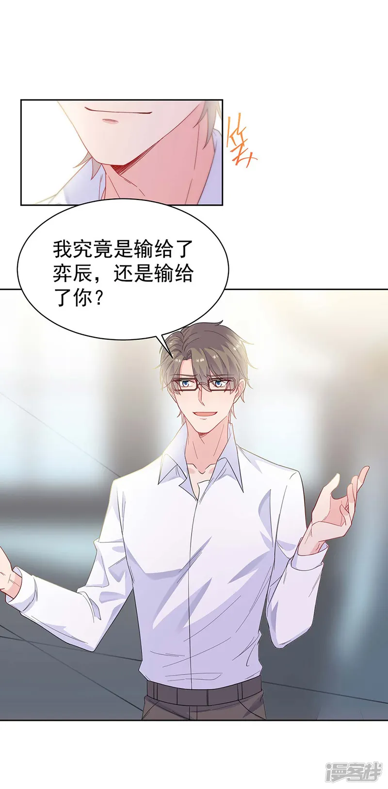 惹上首席总裁-第2季184话-第10页