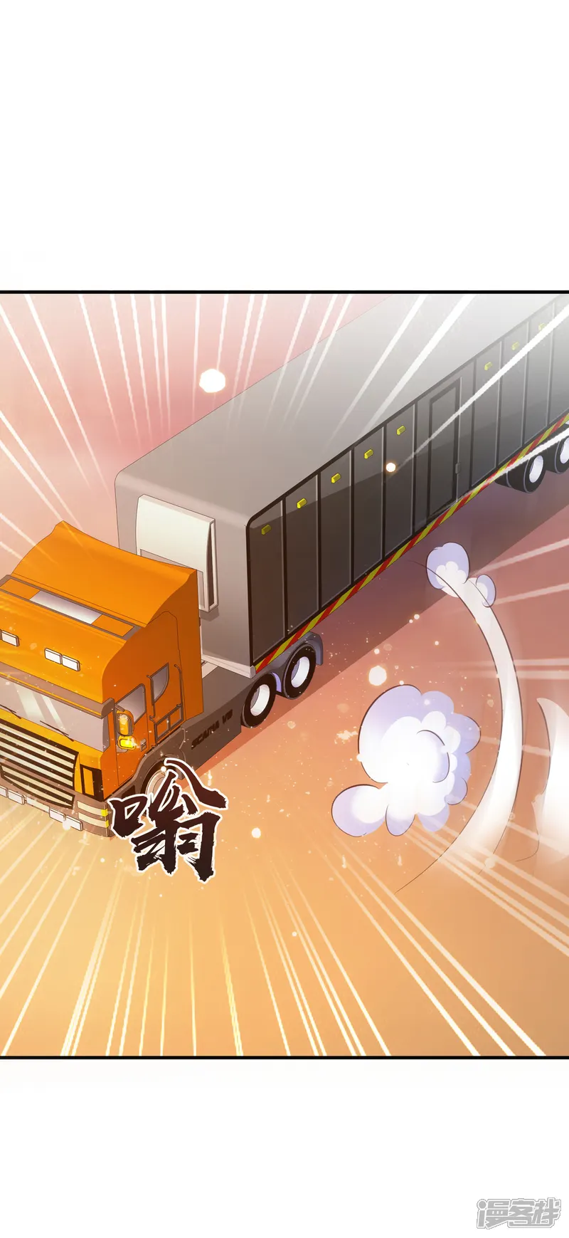 最强桃花运-第117话 被劫持了？？？-第16页