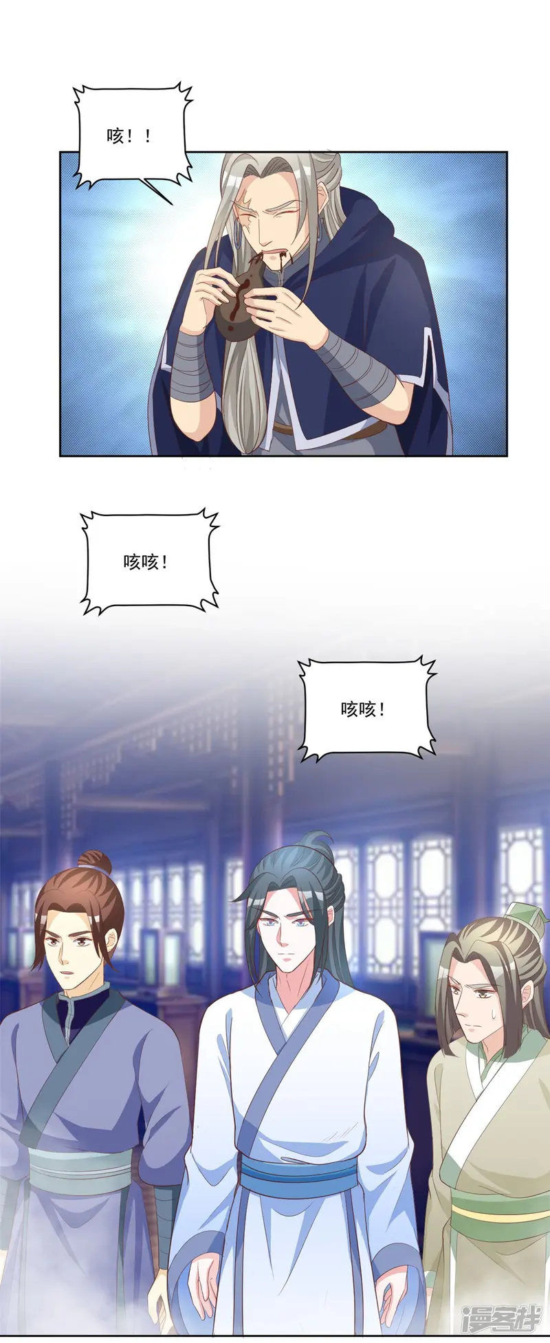 六宫风华-第139话 为父为你报仇了-第2页