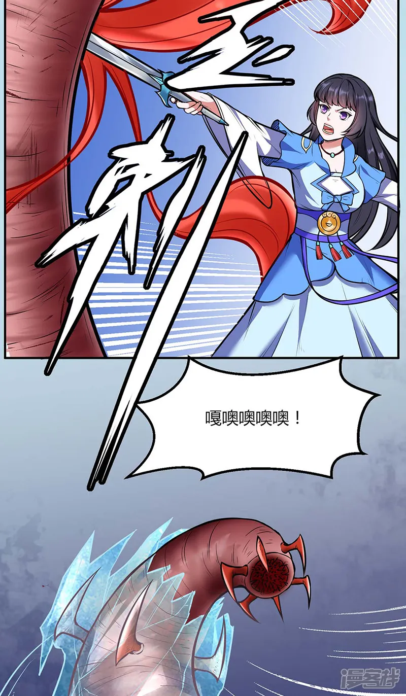 武道独尊-第191话 苏兰爆发-第17页