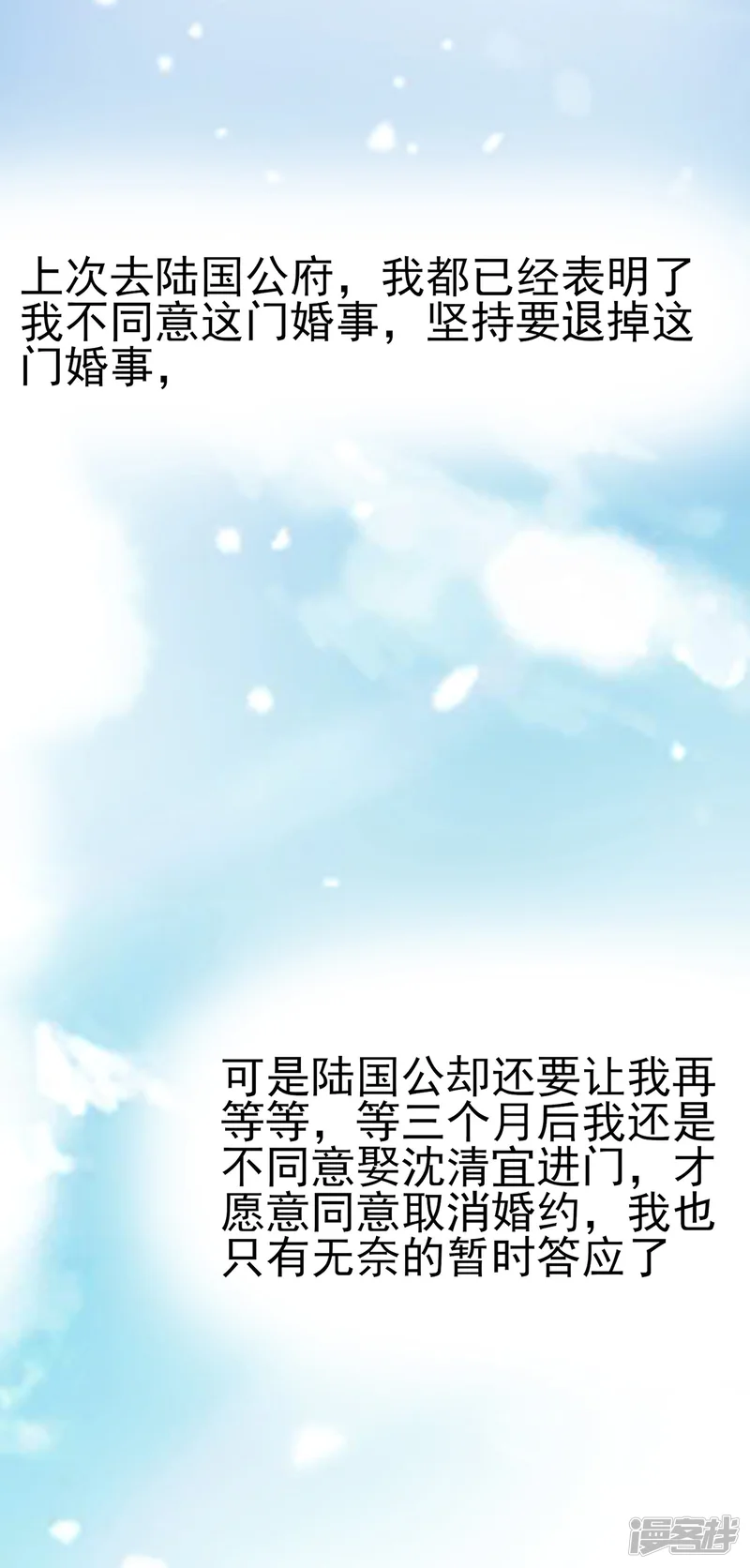 穿越王妃，夫君别找虐-第10话 没必要见-第30页