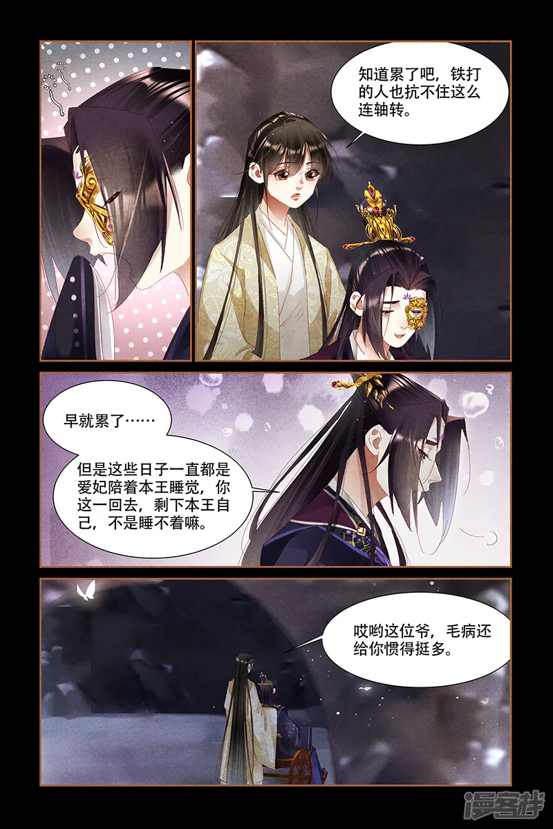 神医嫡女-第324话 媳妇受伤-第4页