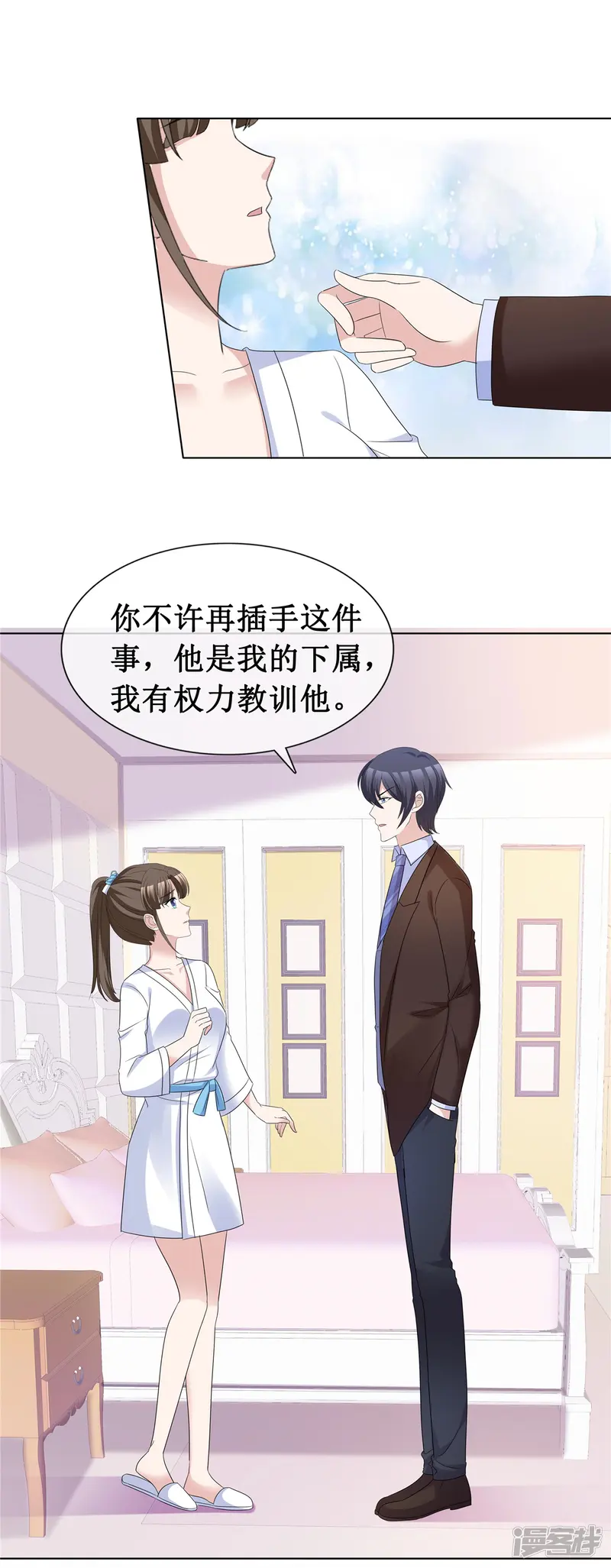 站住！小哑妻-第63话 真是一股清流-第7页