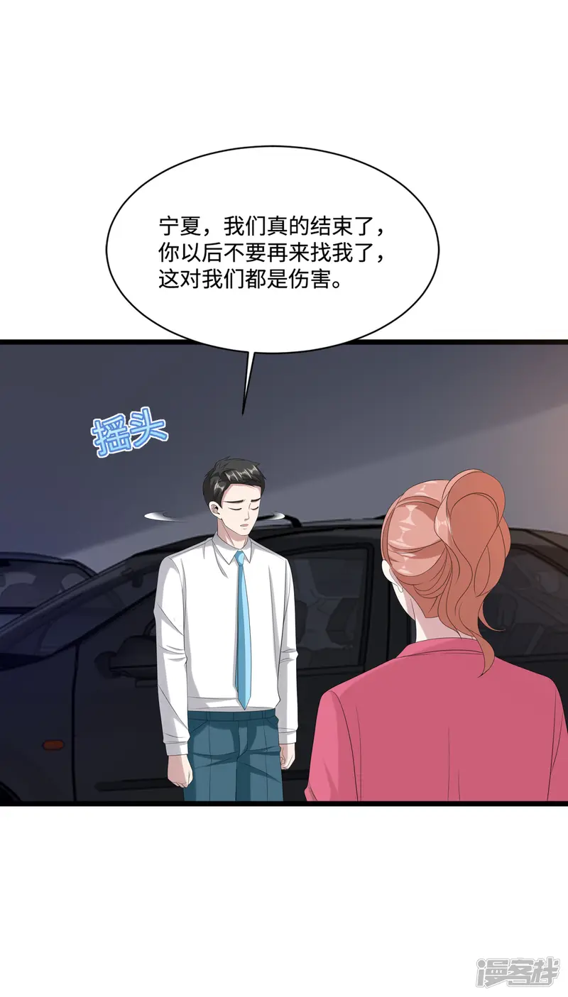 都市邪王-第83话 你不懂-第7页