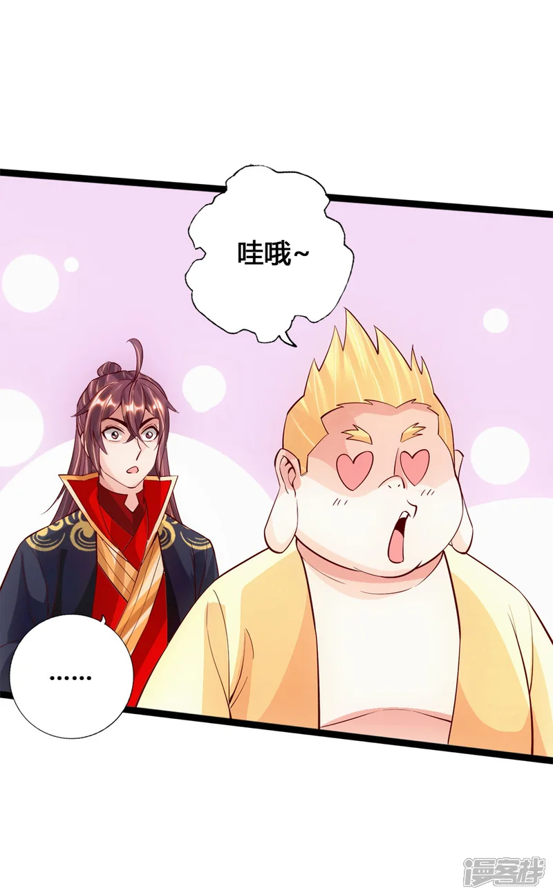 仙武帝尊-第85话 紫萱之美-第17页