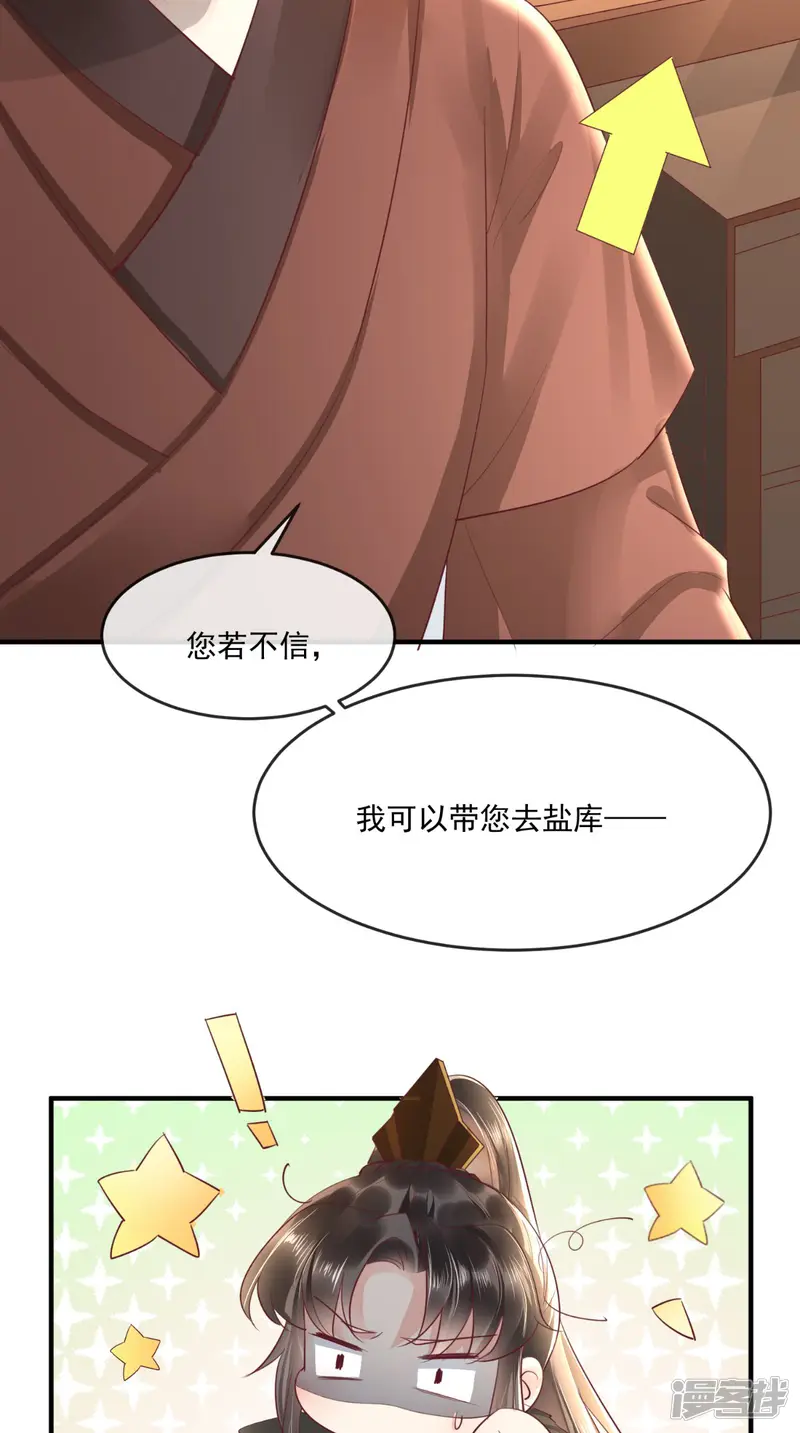 痴傻毒妃不好惹-第95话 快走，他们要杀你-第7页