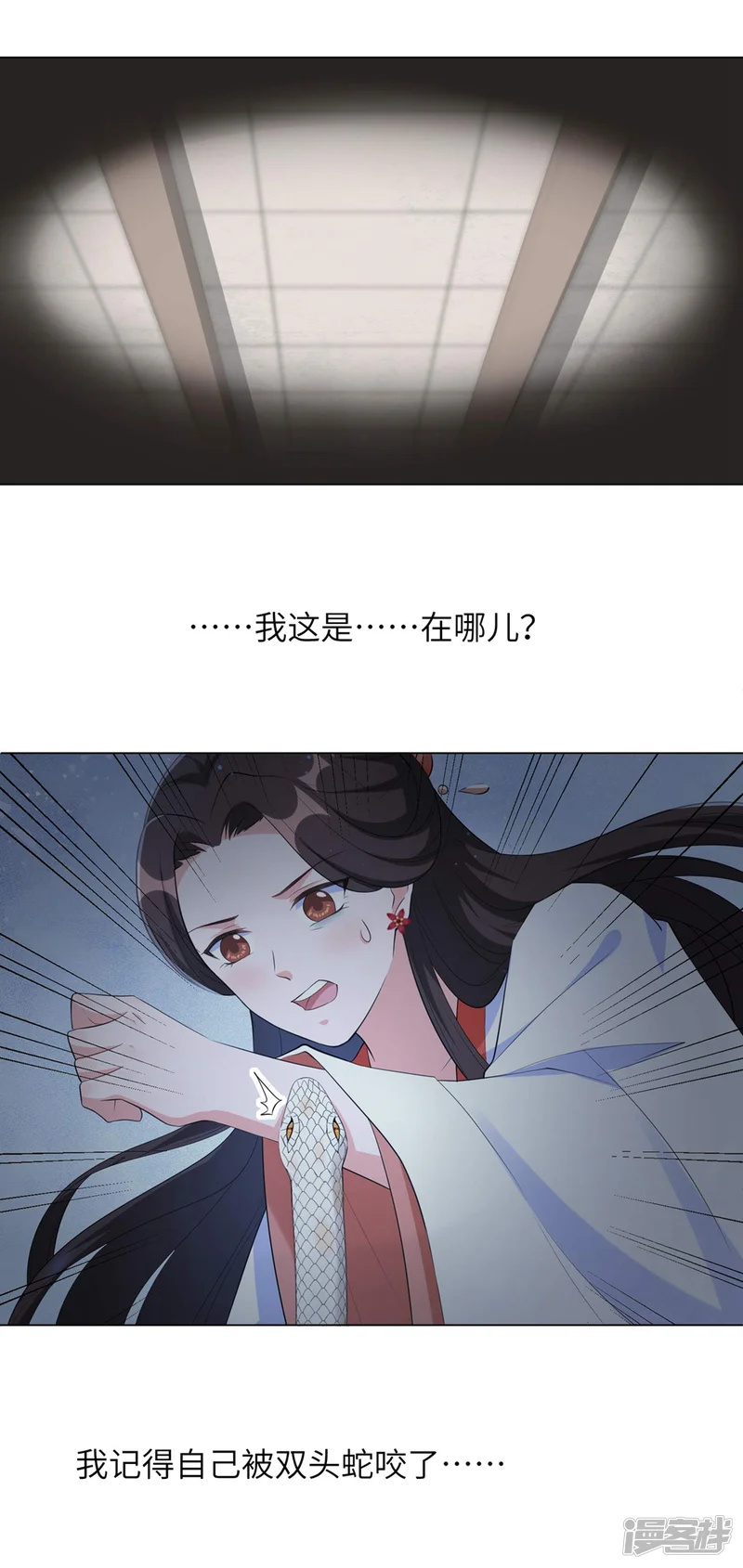 王妃有毒-第84话 天才少年云天青-第2页