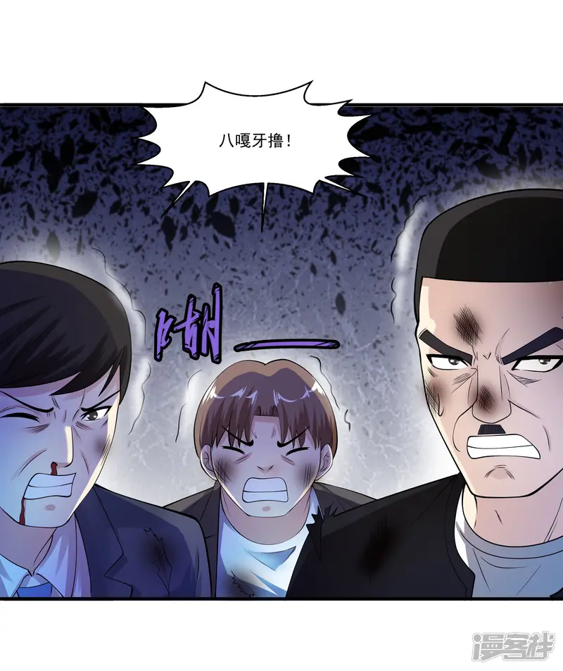 绝品医圣-第86话 虎牙大爷求放过！-第20页