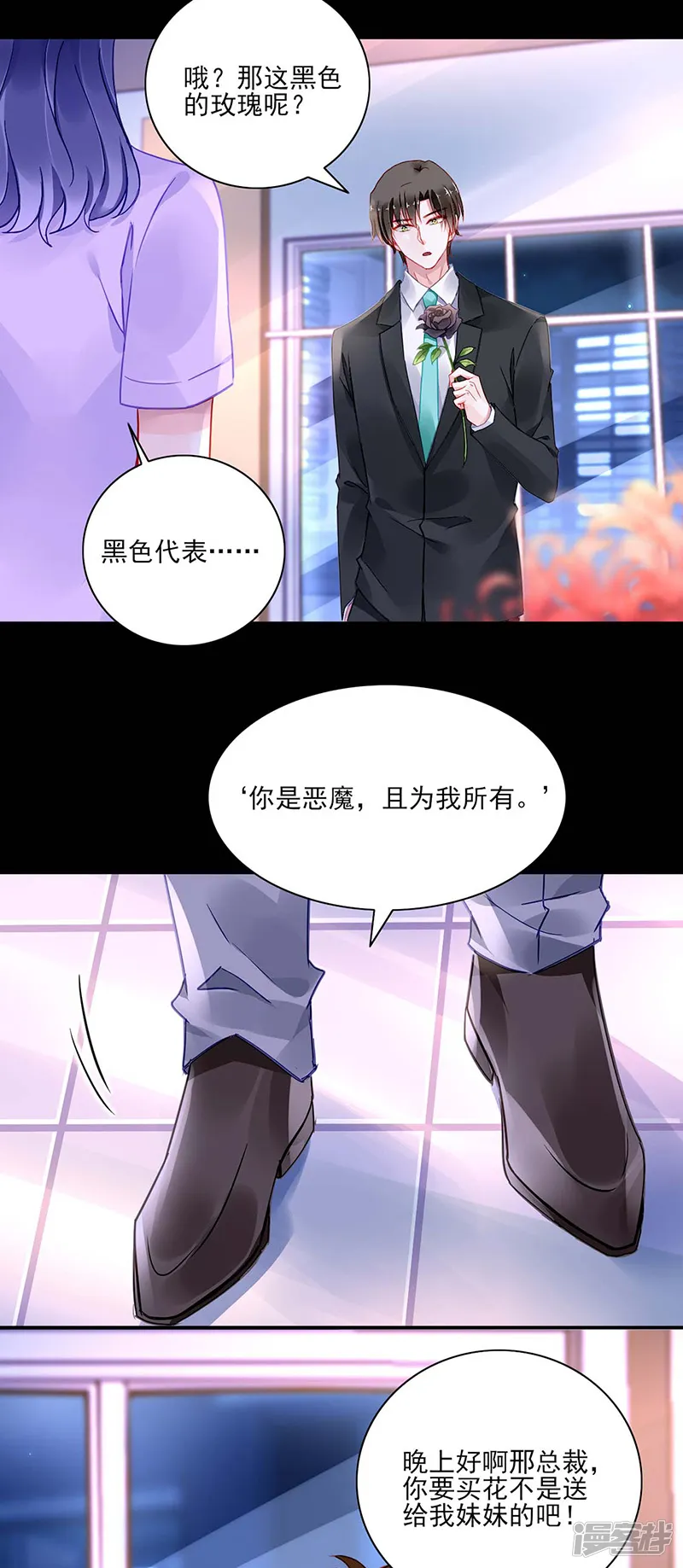 落难千金的逆袭-第264话 爱就别伤害-第19页