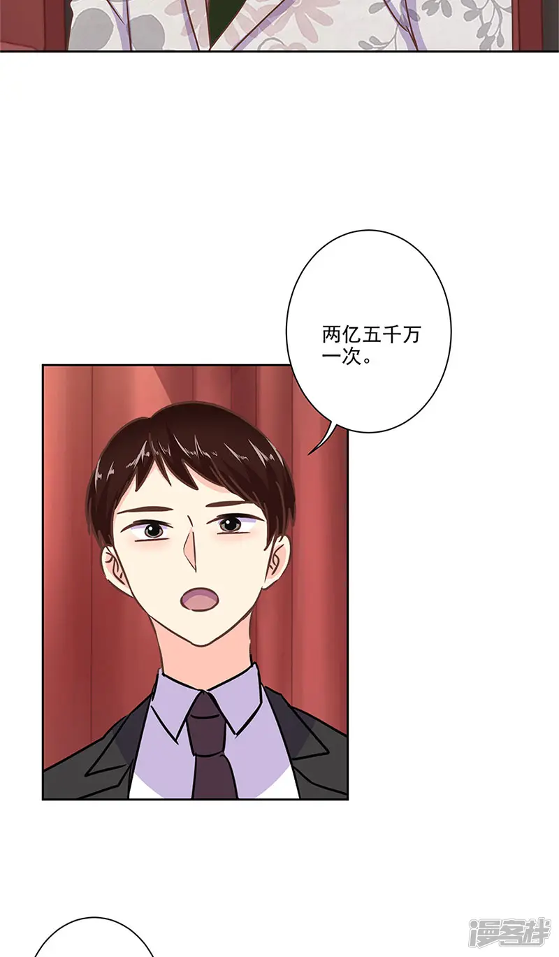 重生豪门之强势归来-第二季第9话 这就是豪门-第19页