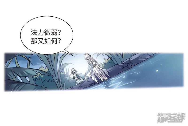 三眼哮天录-第2季35话 凤铃有别2-第21页