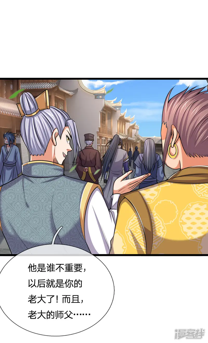 神武天尊-第216话 暗中调查，身份成谜-第7页