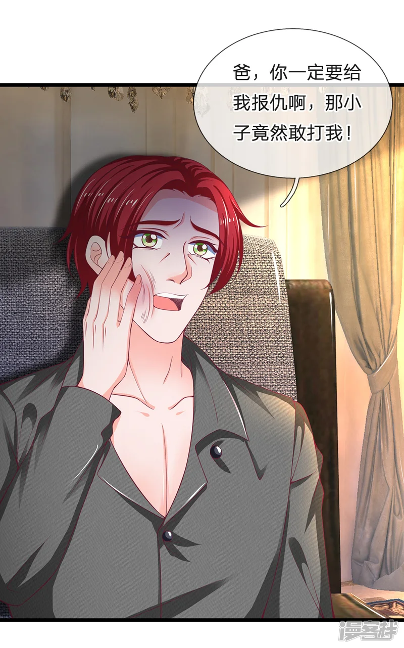 终极兵王混都市-第137话 黄国旺的报复-第14页