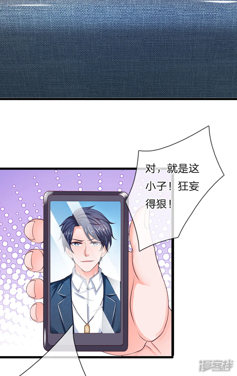 终极兵王混都市-第137话 黄国旺的报复-第20页