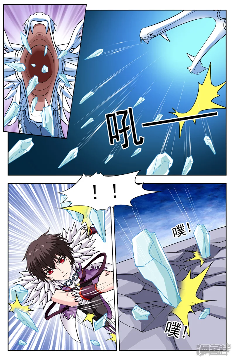 变身诅咒-第232话 螭吻-第6页