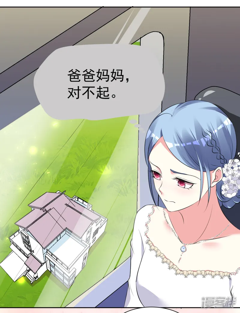我被总裁黑上了！-第318话-第8页