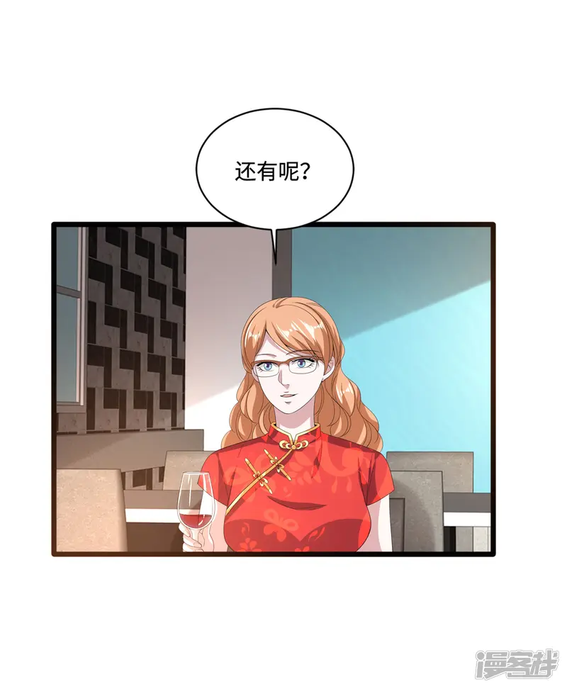 都市邪王-第84话 庆幸遇到你-第17页