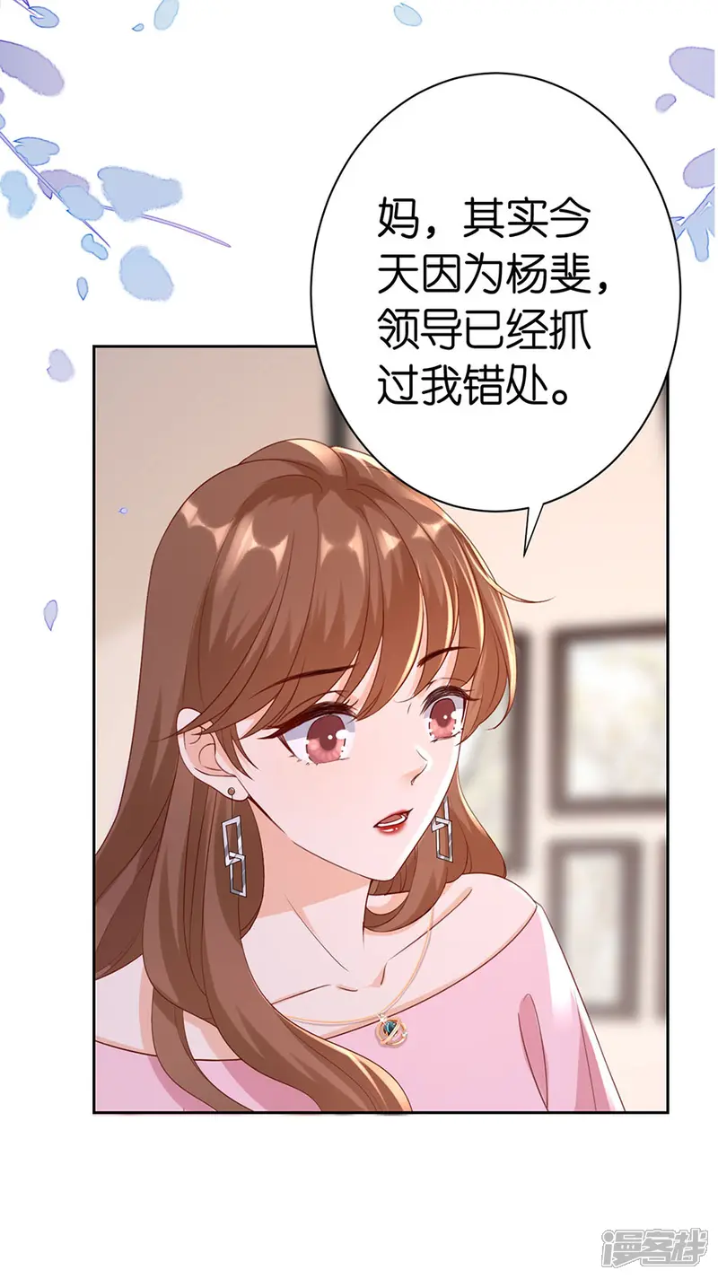 分手进度99%-第7话 犯傻-第22页
