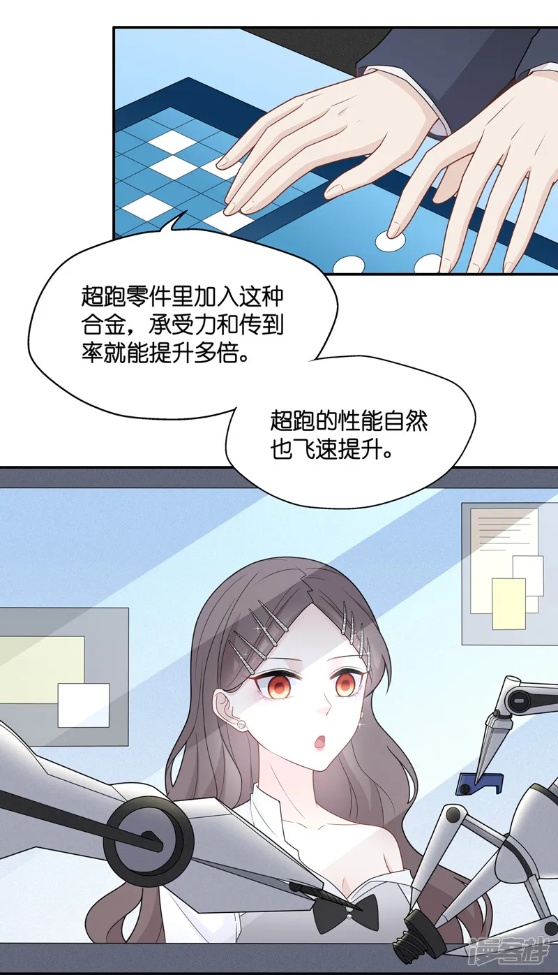 我家千金又在揍人-第48话 约会初体验6-第21页