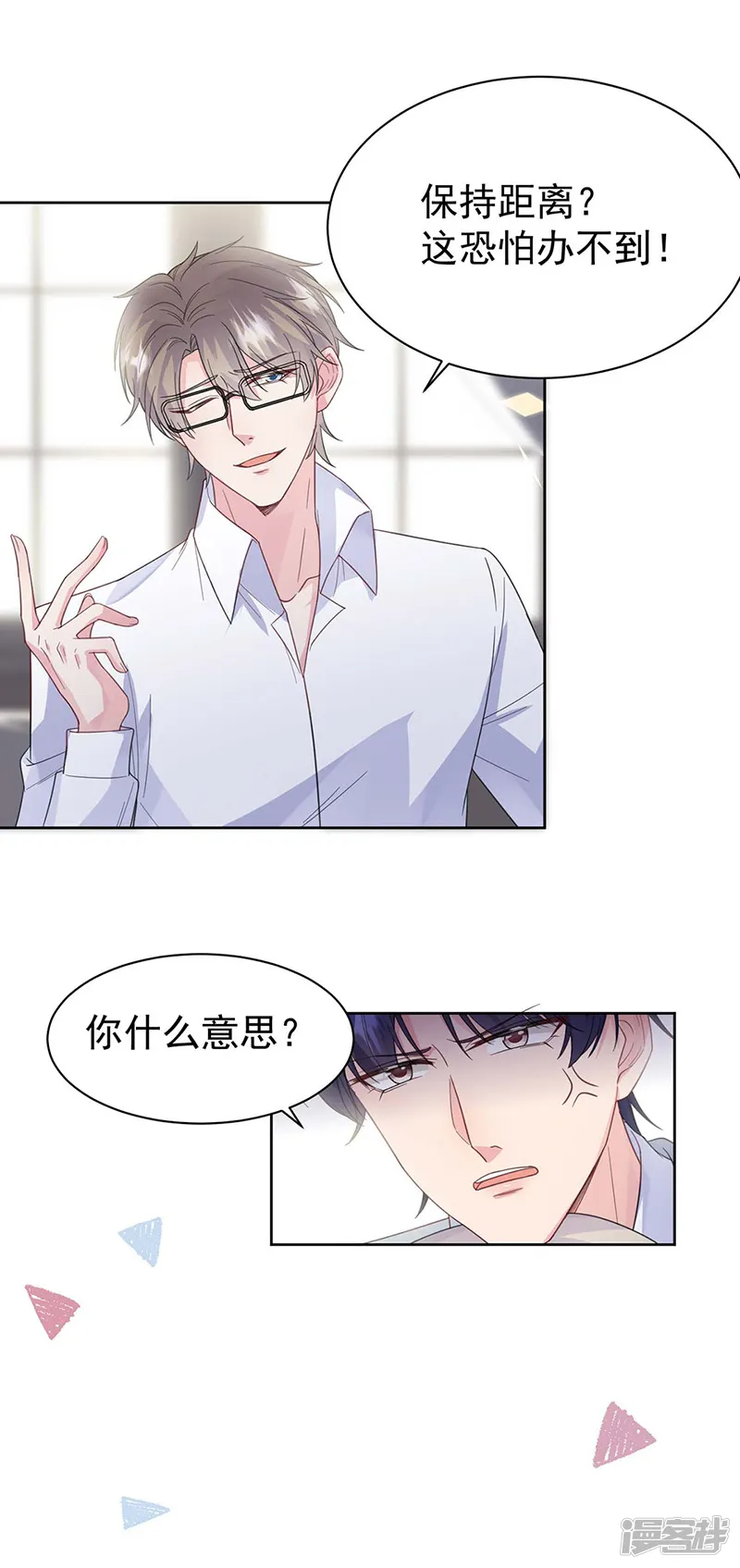 惹上首席总裁-第2季185话-第5页