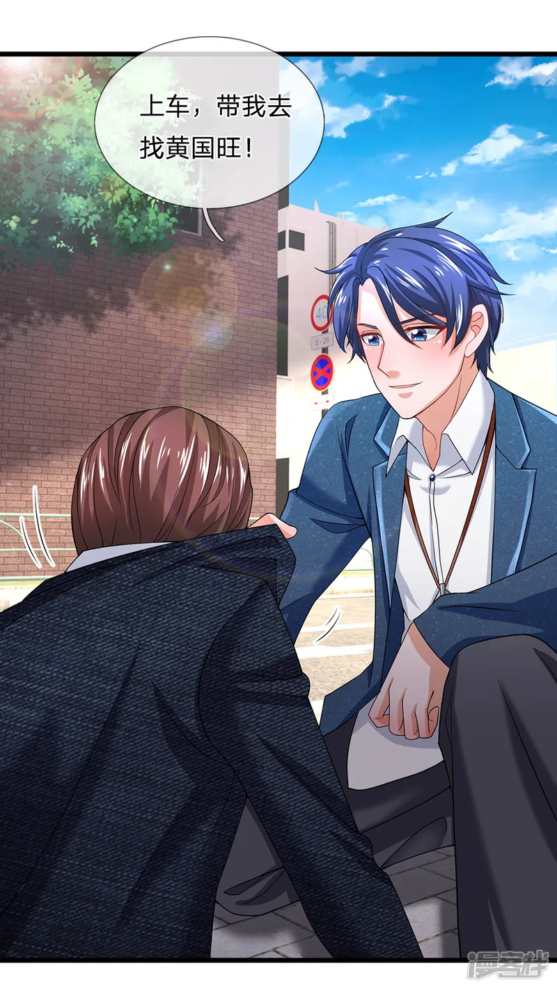 终极兵王混都市-第139话 反客为主-第7页