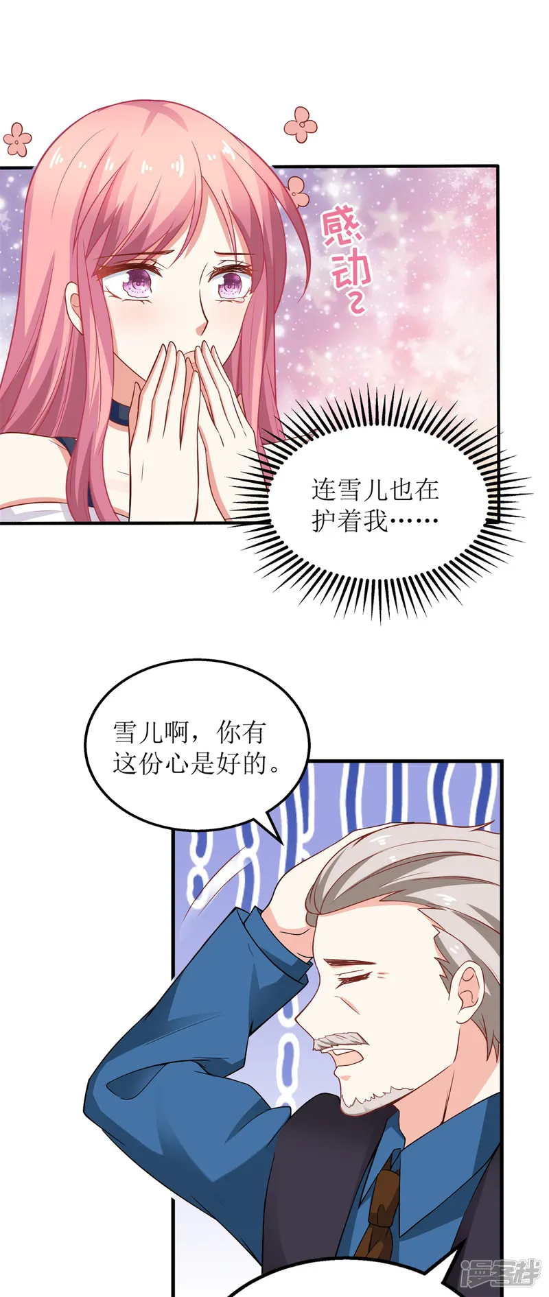 拐个妈咪带回家-第225话 虎母无犬女-第16页
