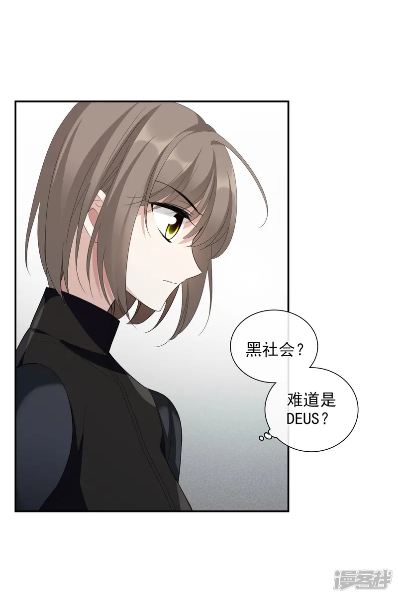 人质恋人-第47话1 很笨的女人-第10页