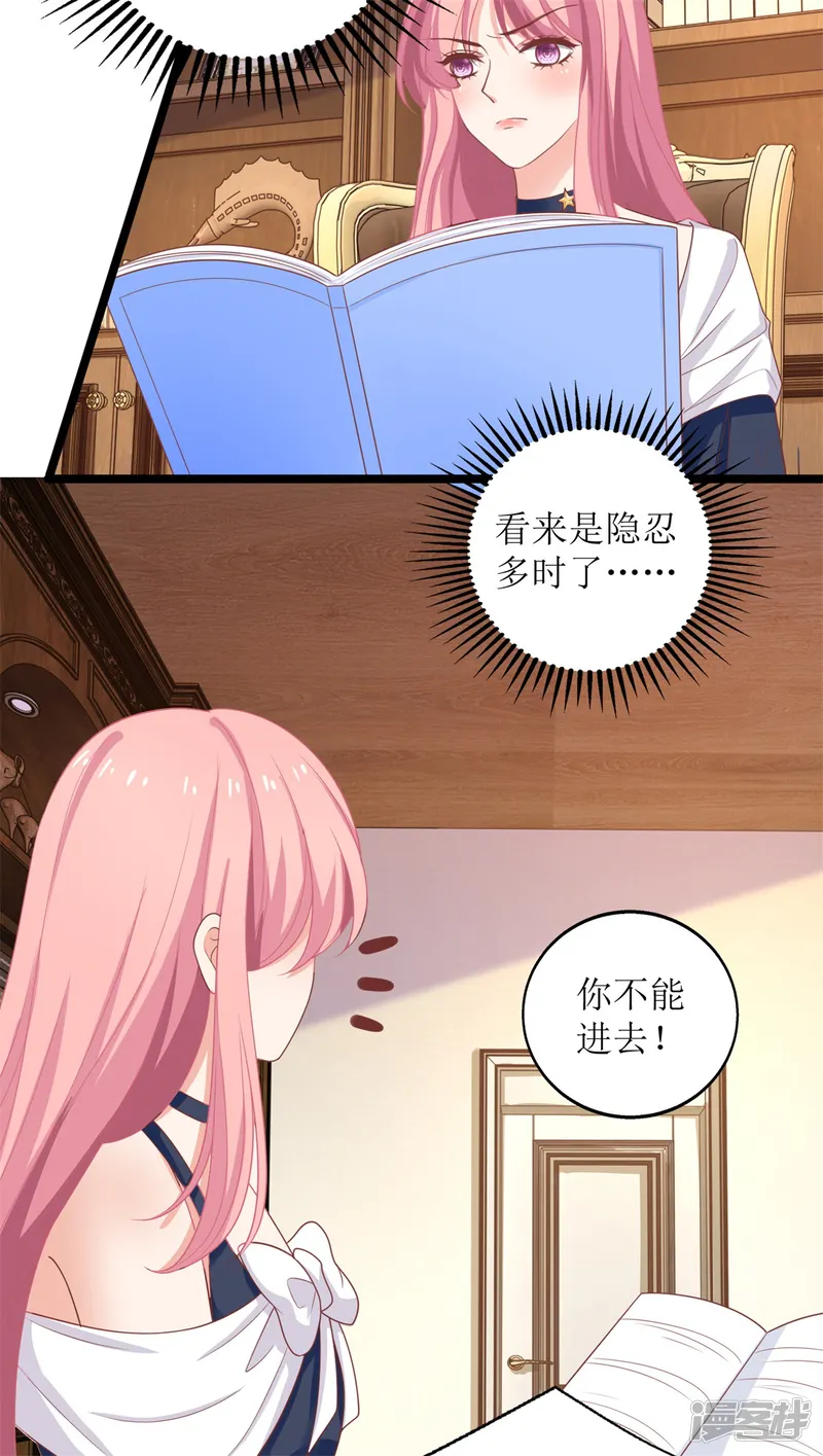 拐个妈咪带回家-第227话 爱意深切-第3页