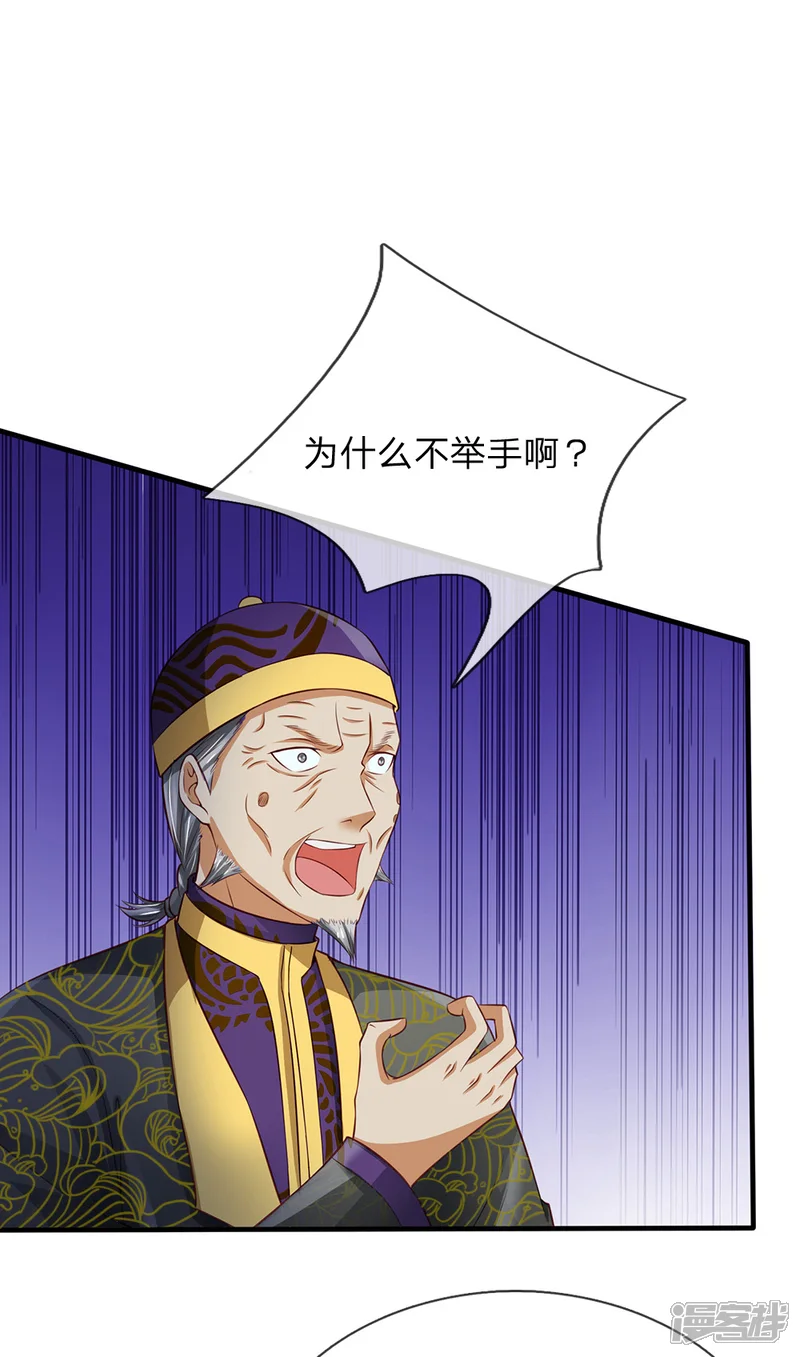 我是大仙尊-第207话 当日因果，今日得报-第13页