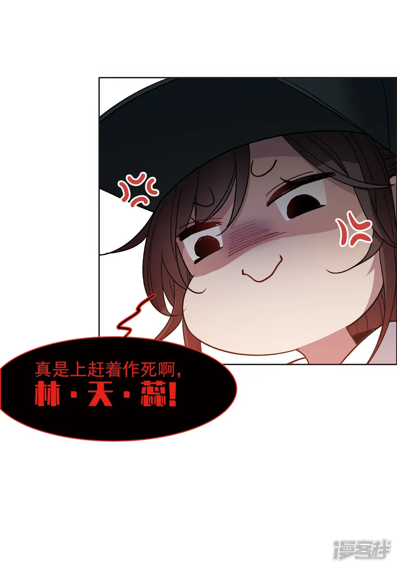 世界第一巨星-第7话4 什么初恋脸，她是女大佬！-第26页